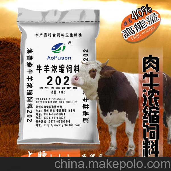 1、肉牛育肥預混料：肉牛預混料5%和2、5%預混料的區別