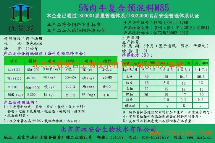 4、肉牛預混料：如何科學(xué)配比肉牛飼料