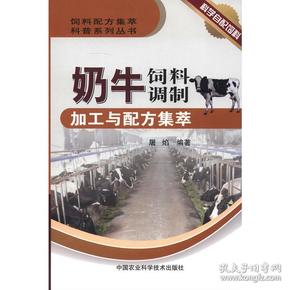 2、奶牛飼料常見(jiàn)和可用的原料有哪些？ 