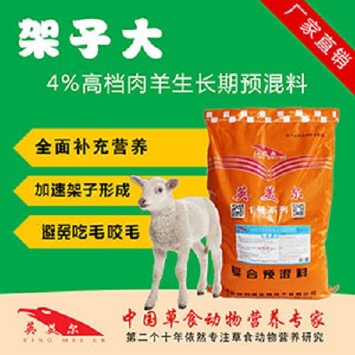 3、奶?？梢杂萌珒r(jià)顆粒飼料喂羊嗎？ 